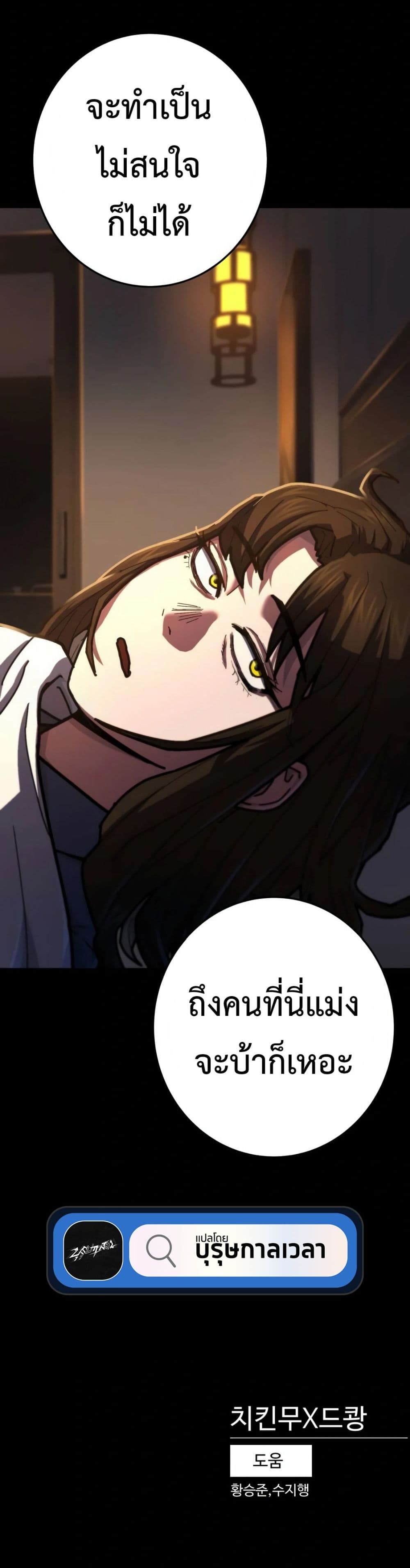 Non-Ability Fighter page 50