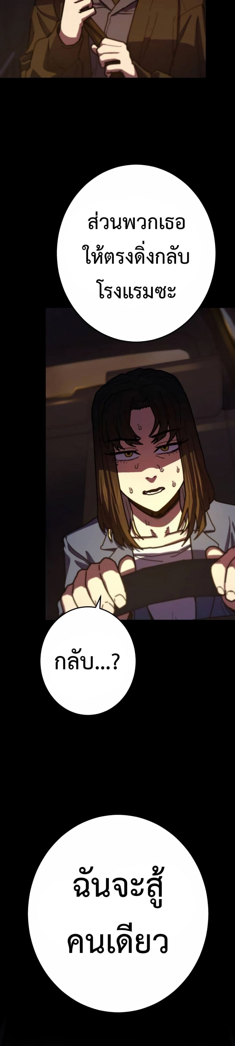 Non-Ability Fighter page 35