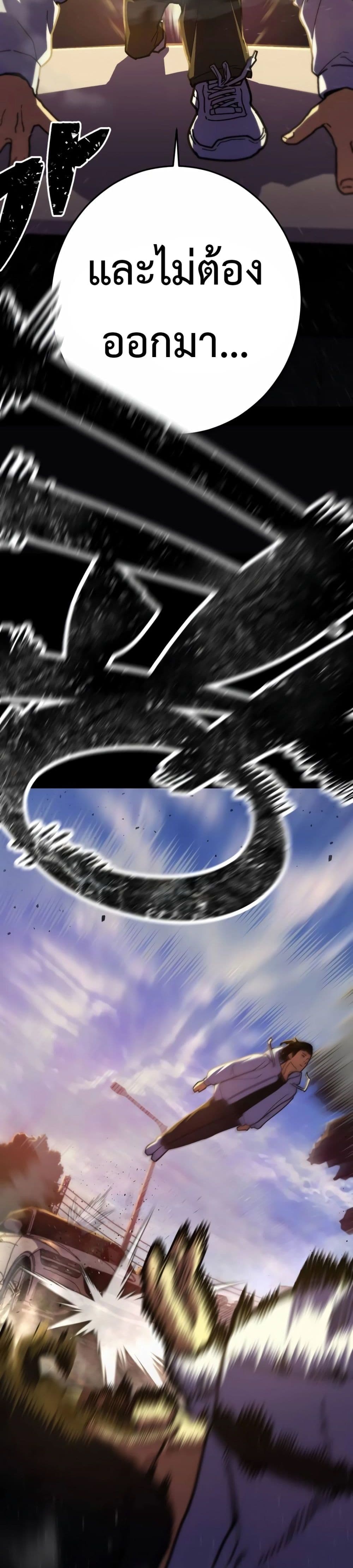 Non-Ability Fighter page 40