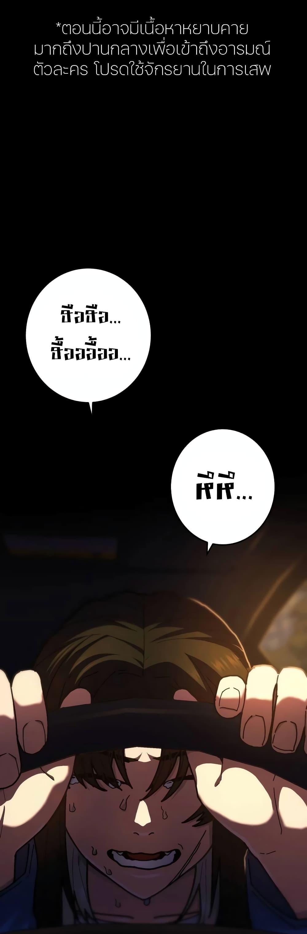 Non-Ability Fighter page 1