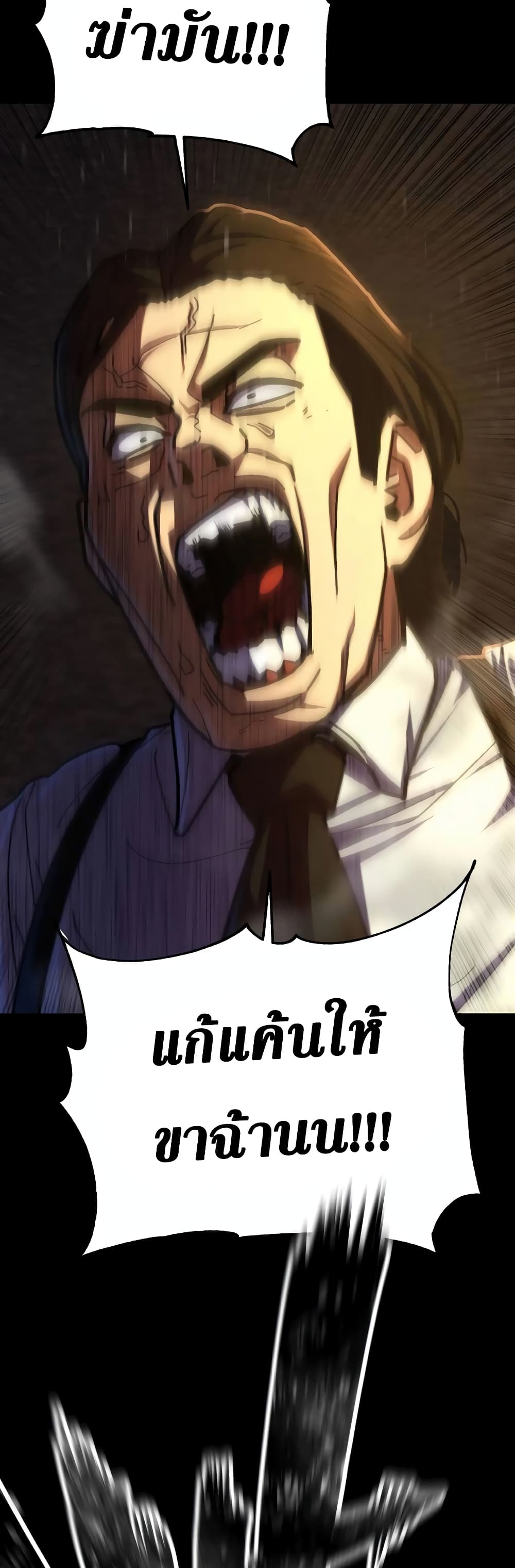 Non-Ability Fighter page 5
