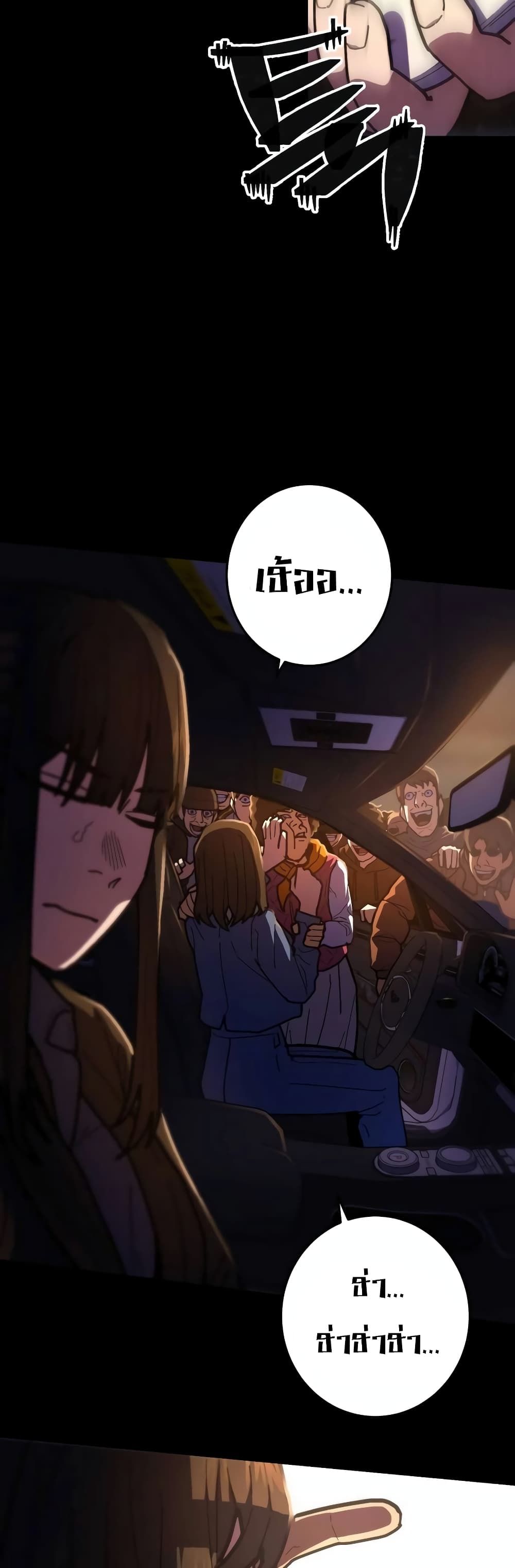 Non-Ability Fighter page 13
