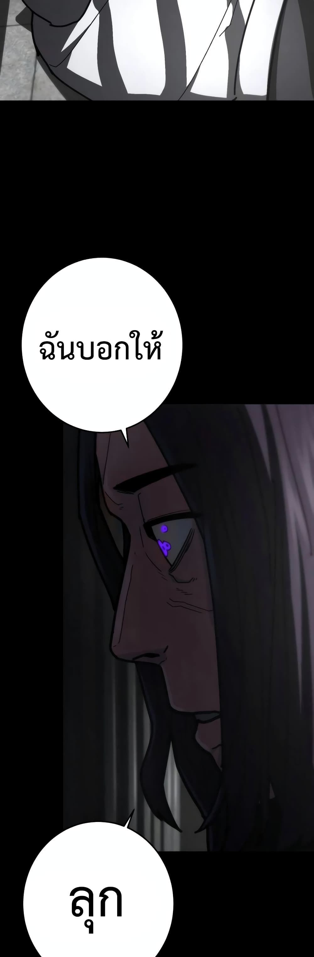 Non-Ability Fighter page 22