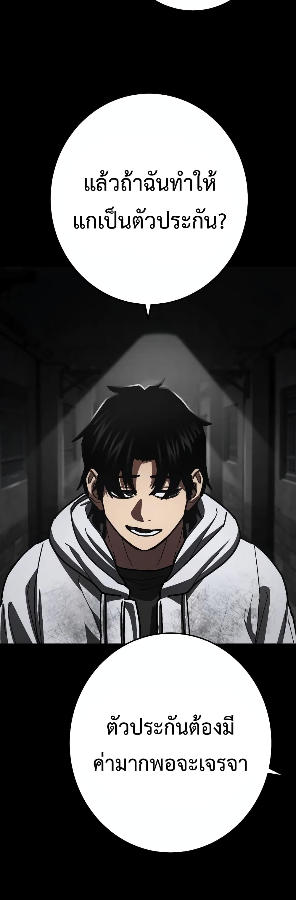 Non-Ability Fighter page 30