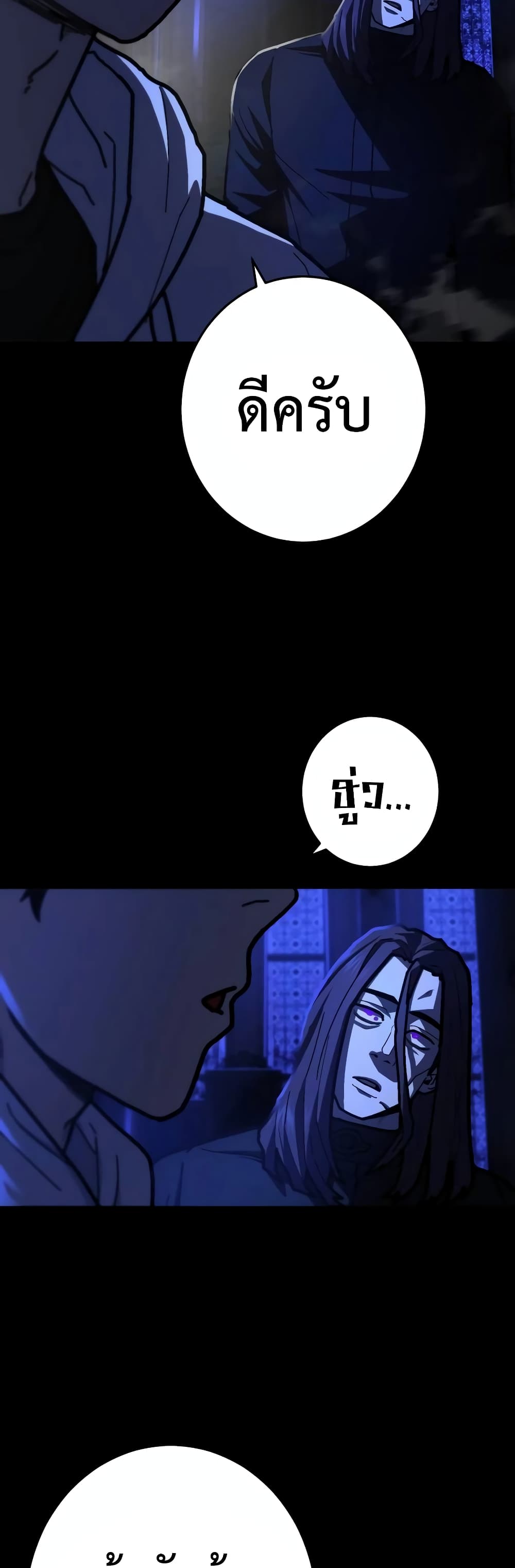 Non-Ability Fighter page 36