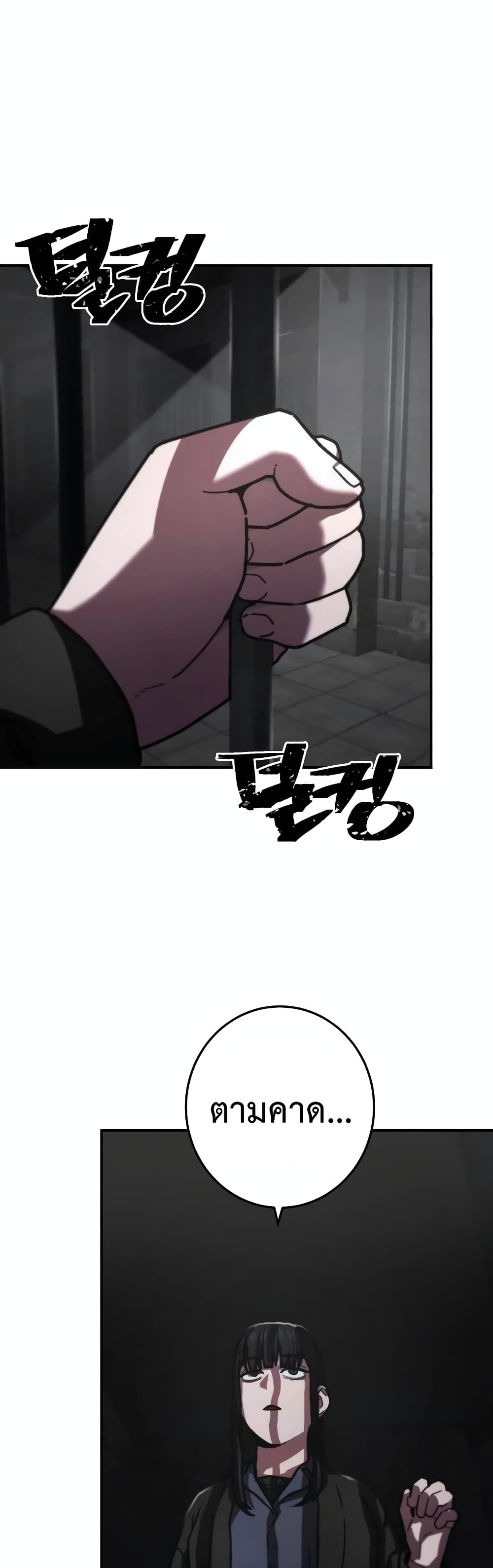 Non-Ability Fighter page 1