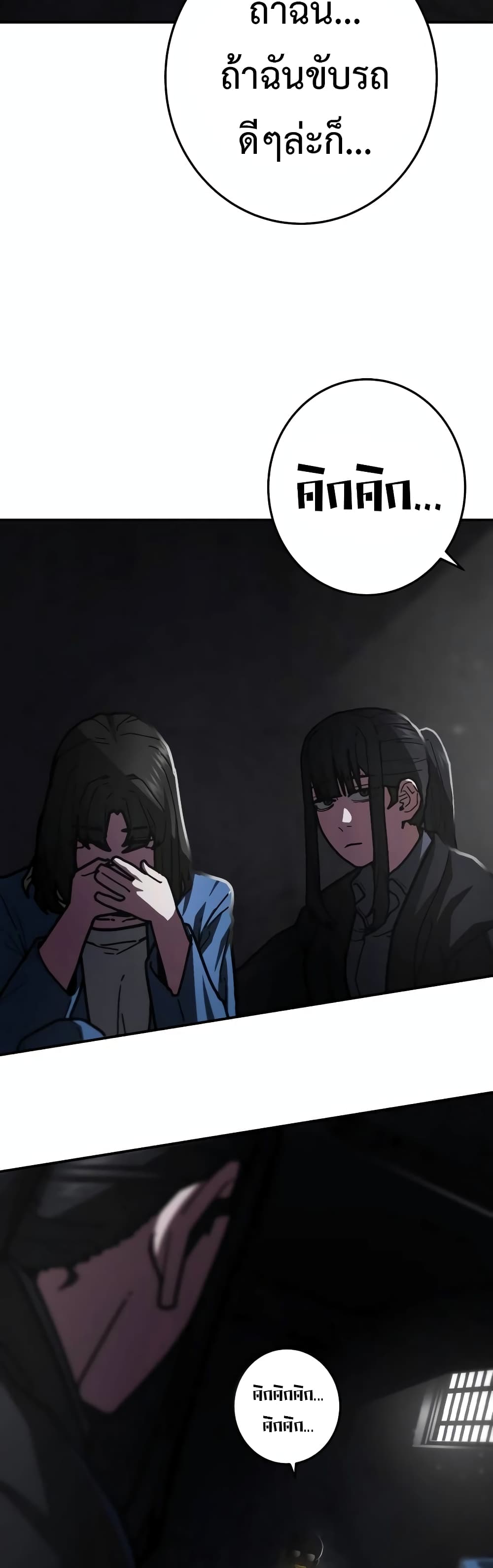 Non-Ability Fighter page 10