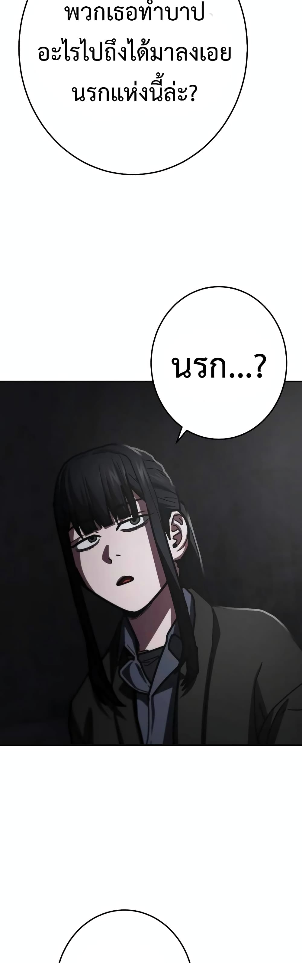 Non-Ability Fighter page 13