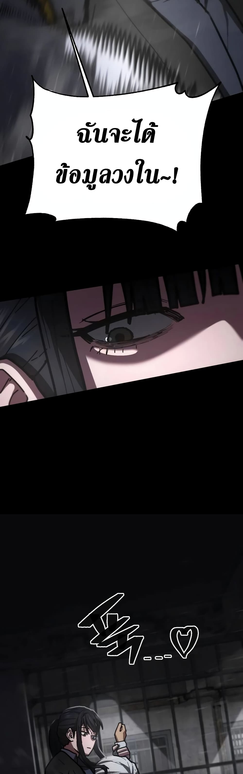 Non-Ability Fighter page 18
