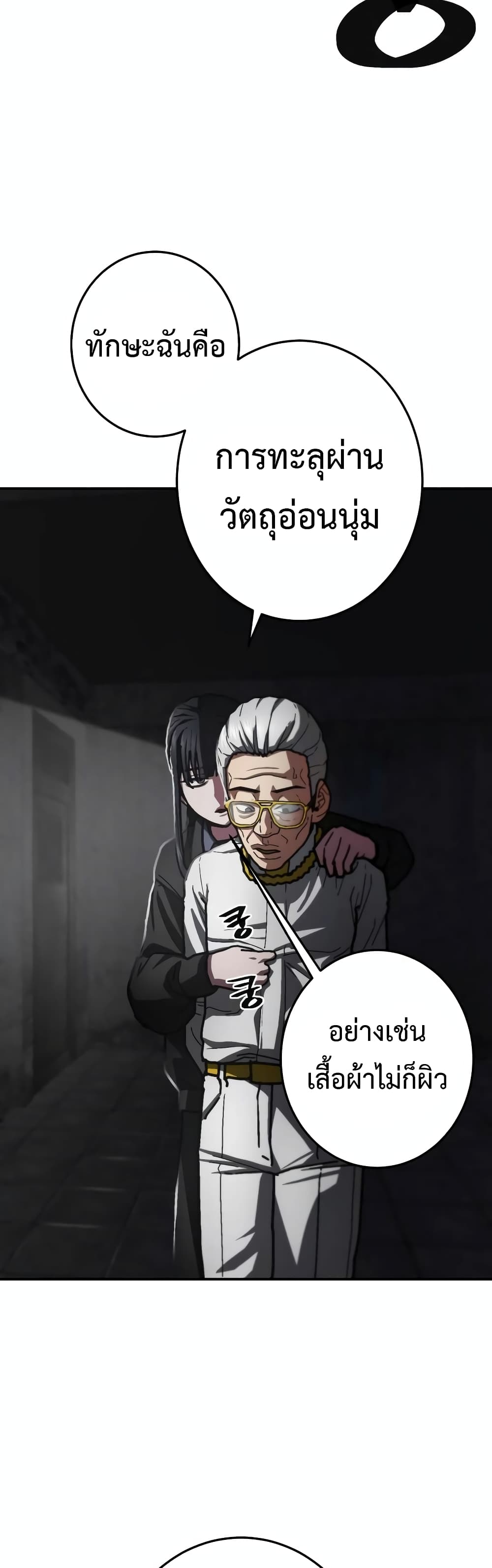 Non-Ability Fighter page 28