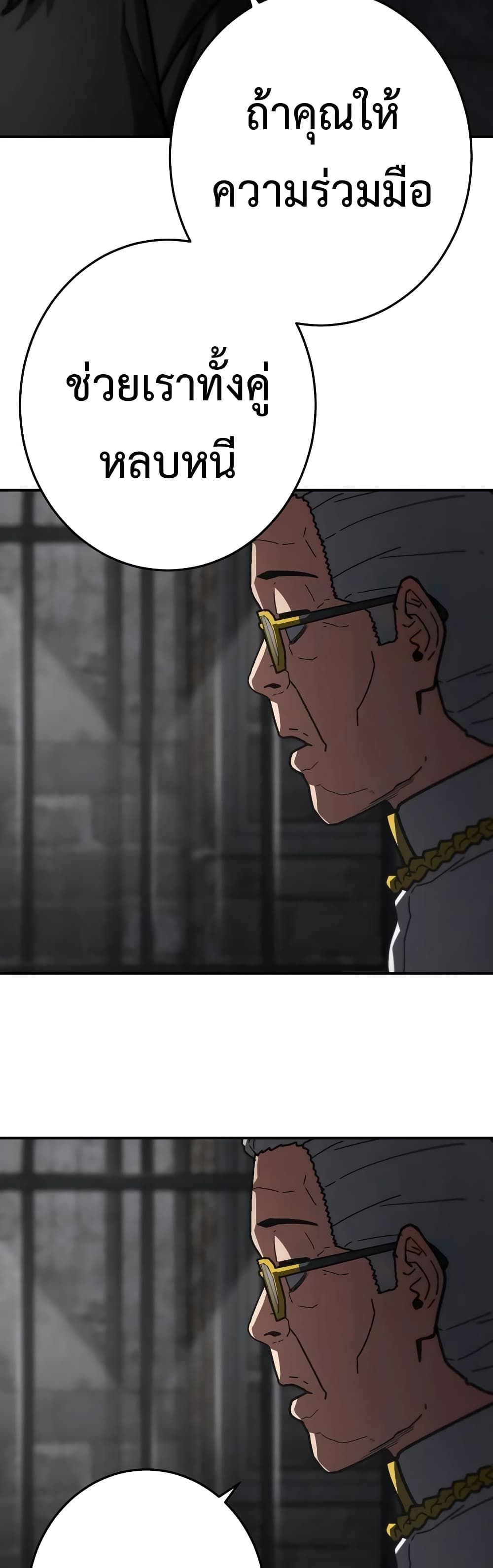 Non-Ability Fighter page 35