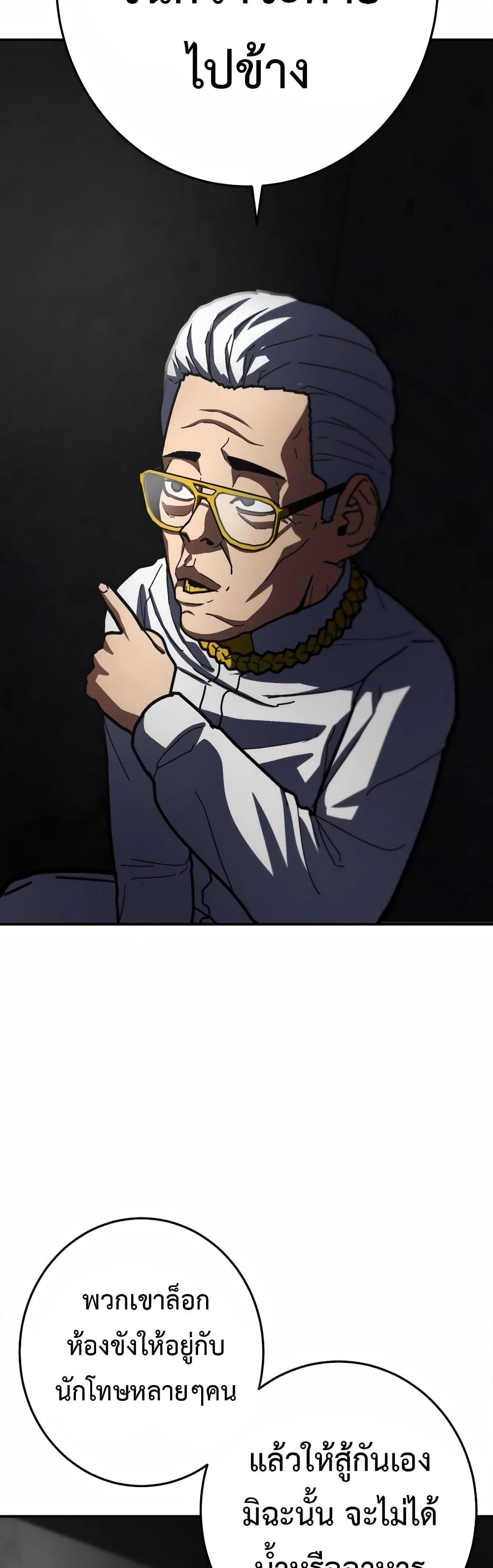 Non-Ability Fighter page 48