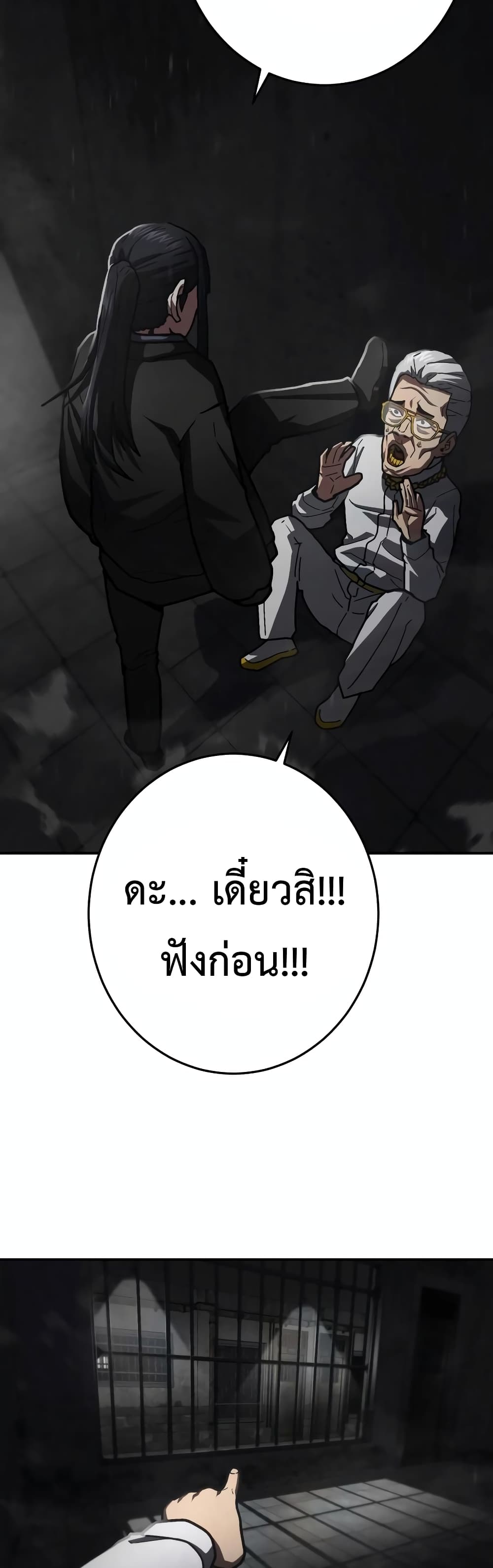 Non-Ability Fighter page 52