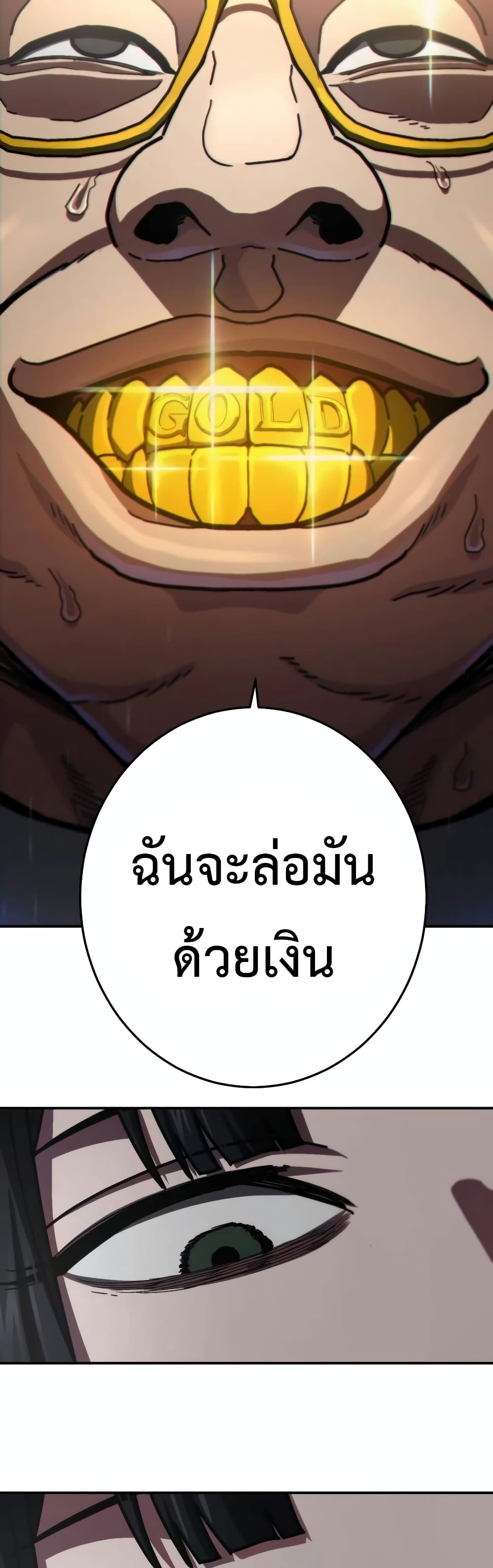 Non-Ability Fighter page 59