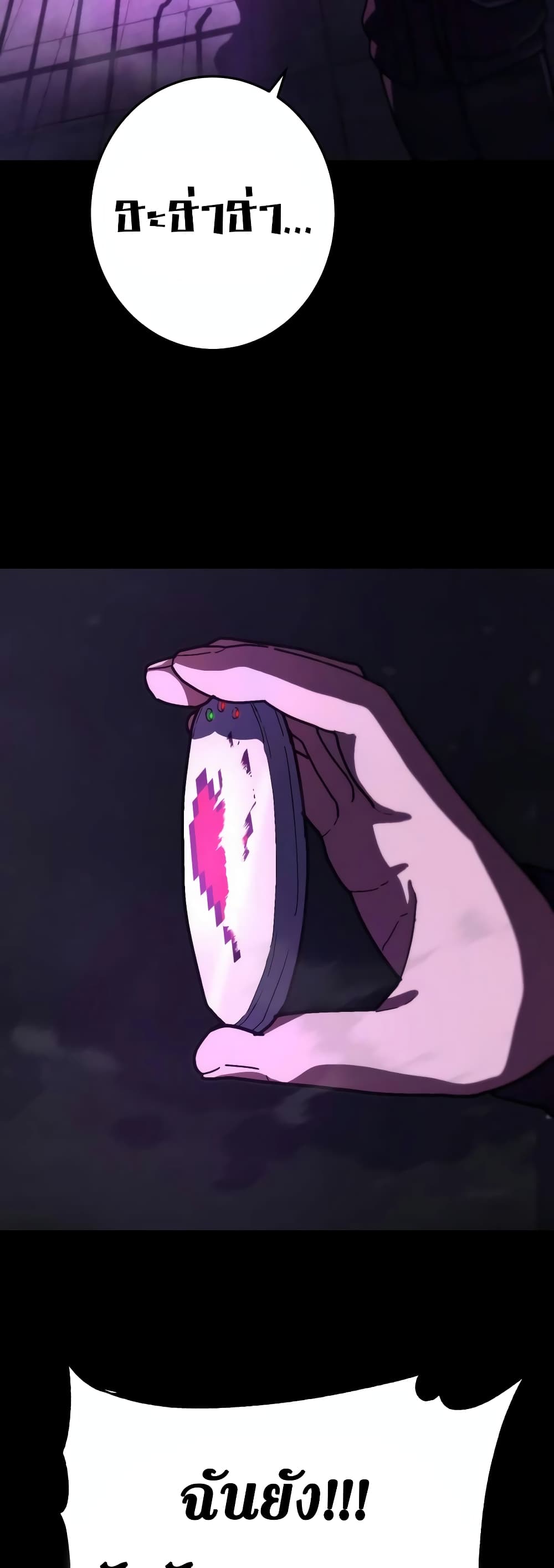 Non-Ability Fighter page 6