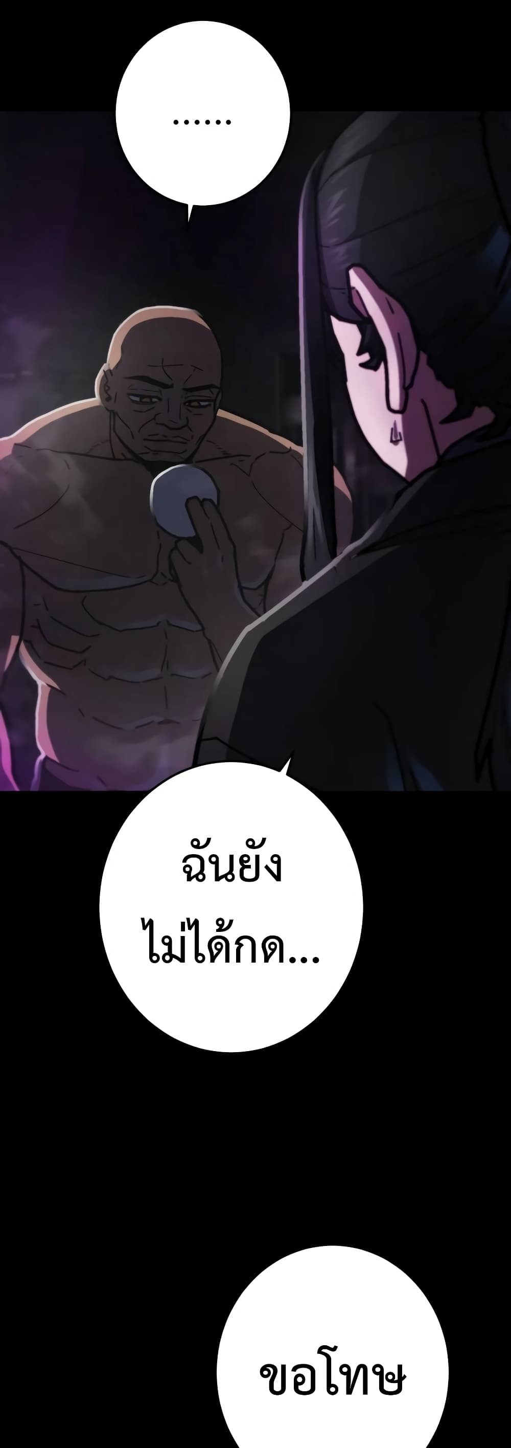 Non-Ability Fighter page 8