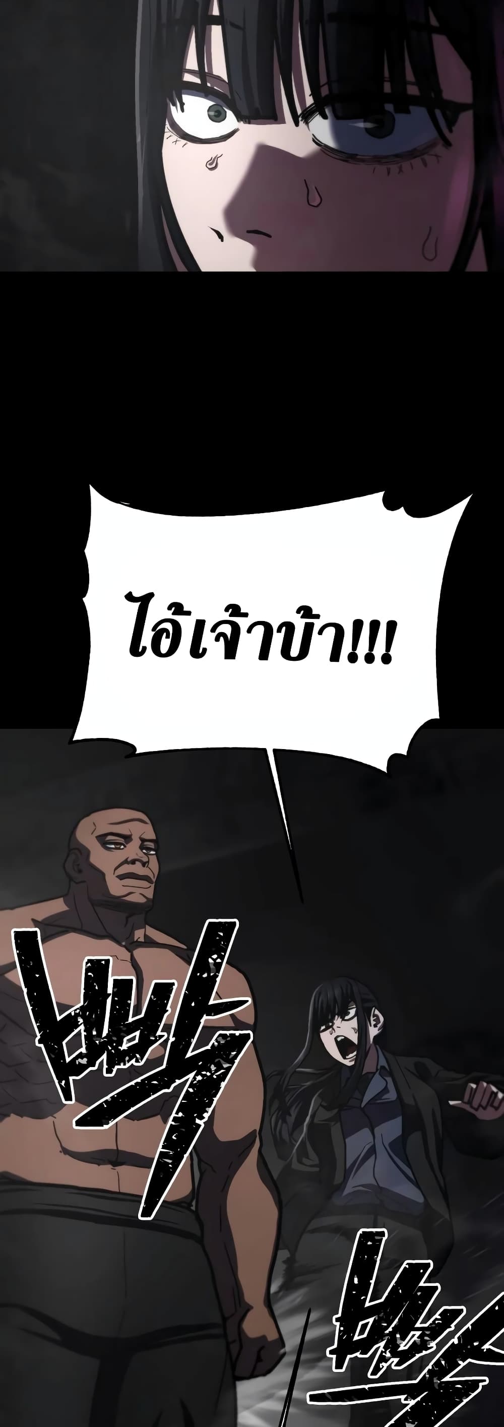 Non-Ability Fighter page 16