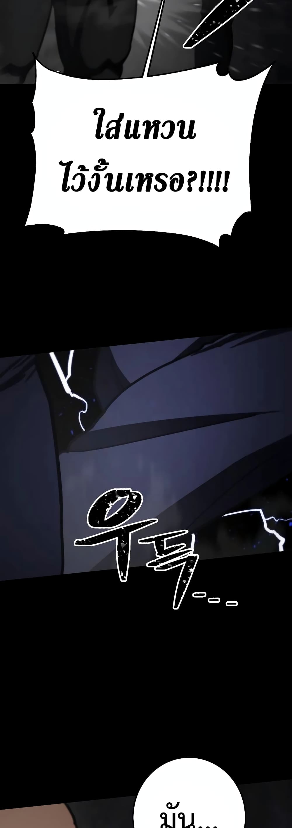 Non-Ability Fighter page 17