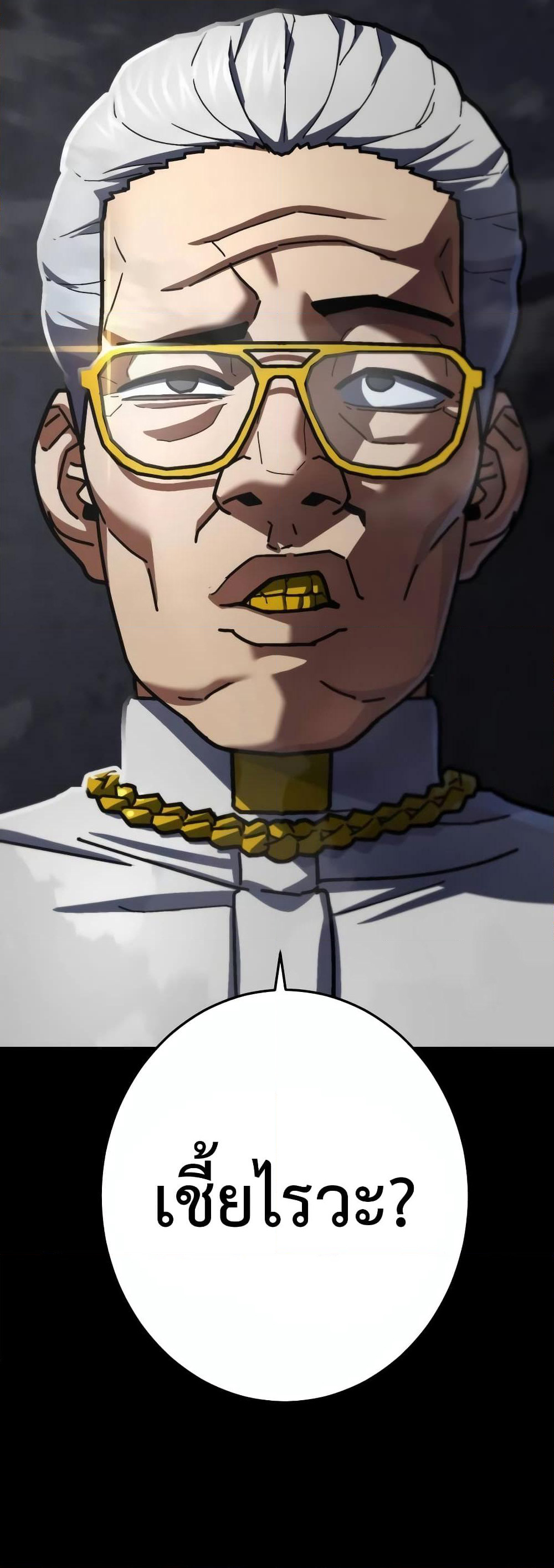 Non-Ability Fighter page 22