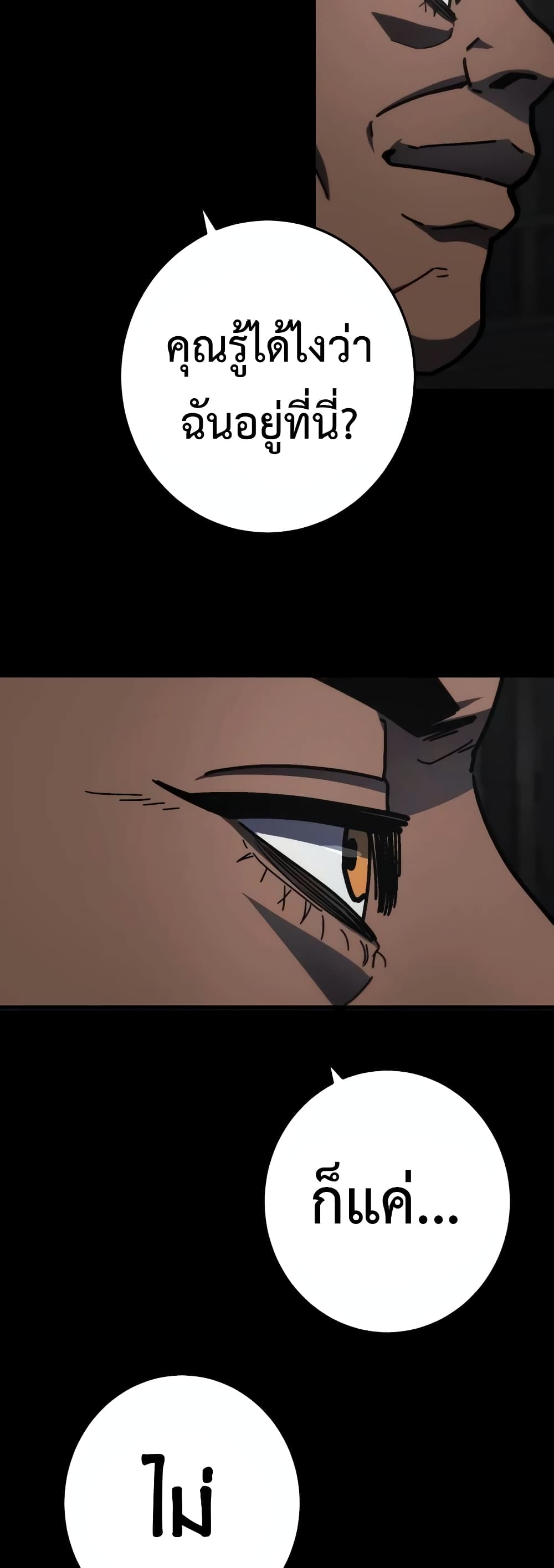 Non-Ability Fighter page 29