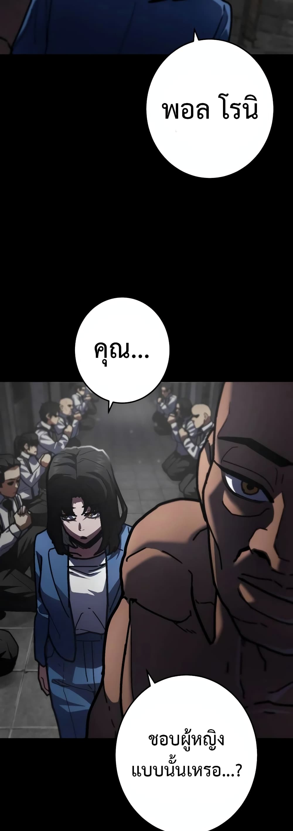 Non-Ability Fighter page 35