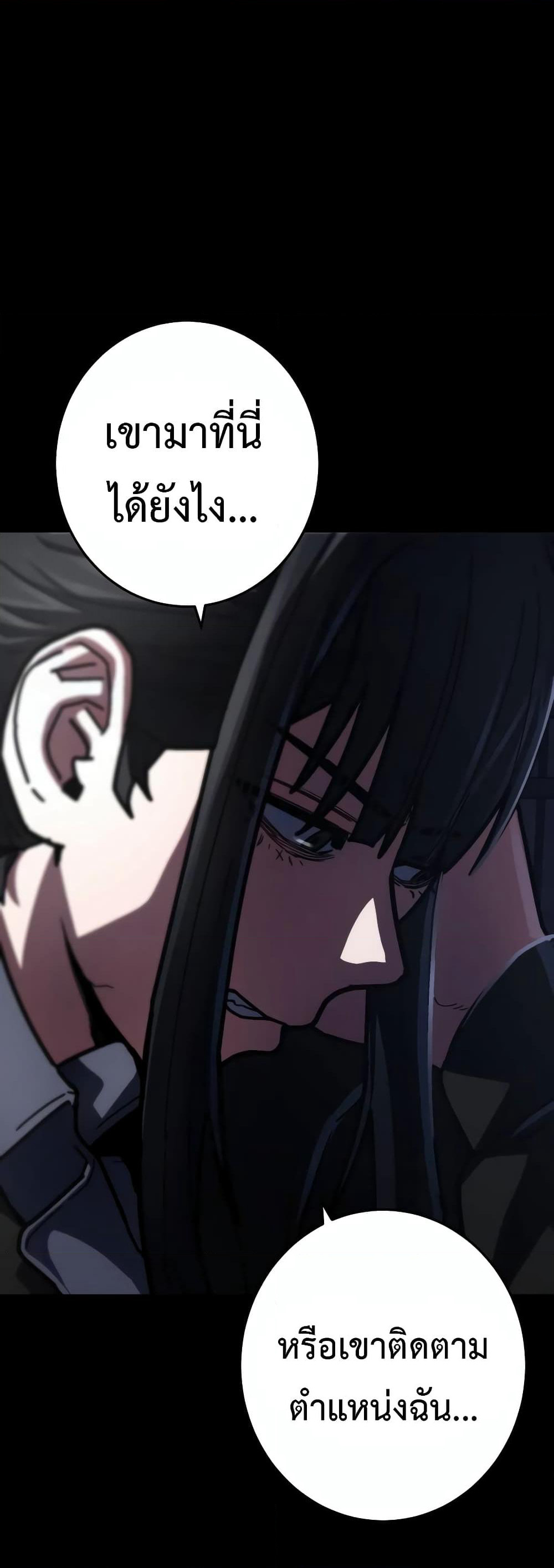 Non-Ability Fighter page 44