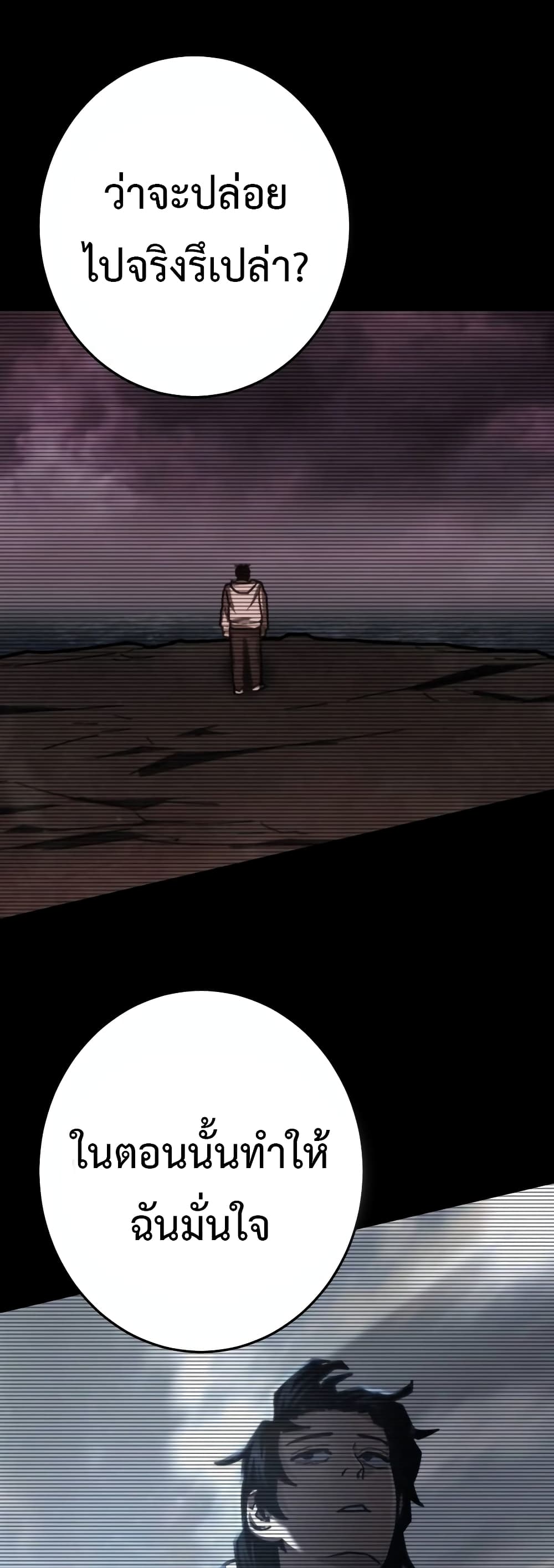 Non-Ability Fighter page 63
