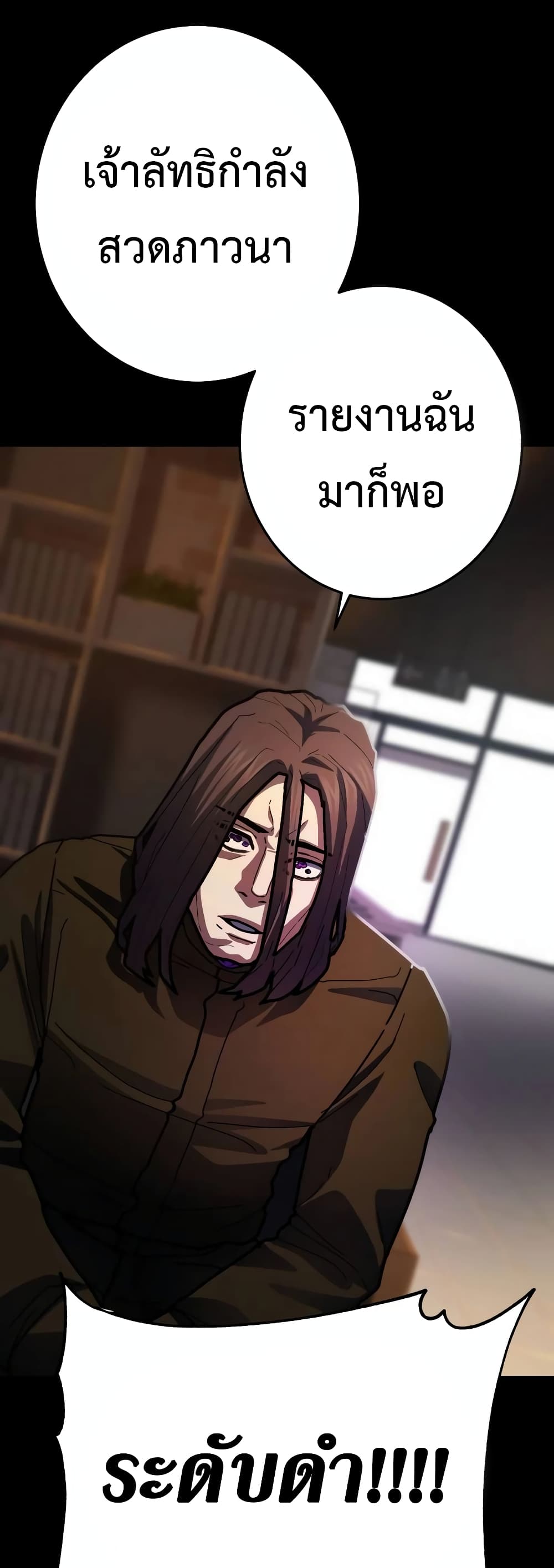 Non-Ability Fighter page 72