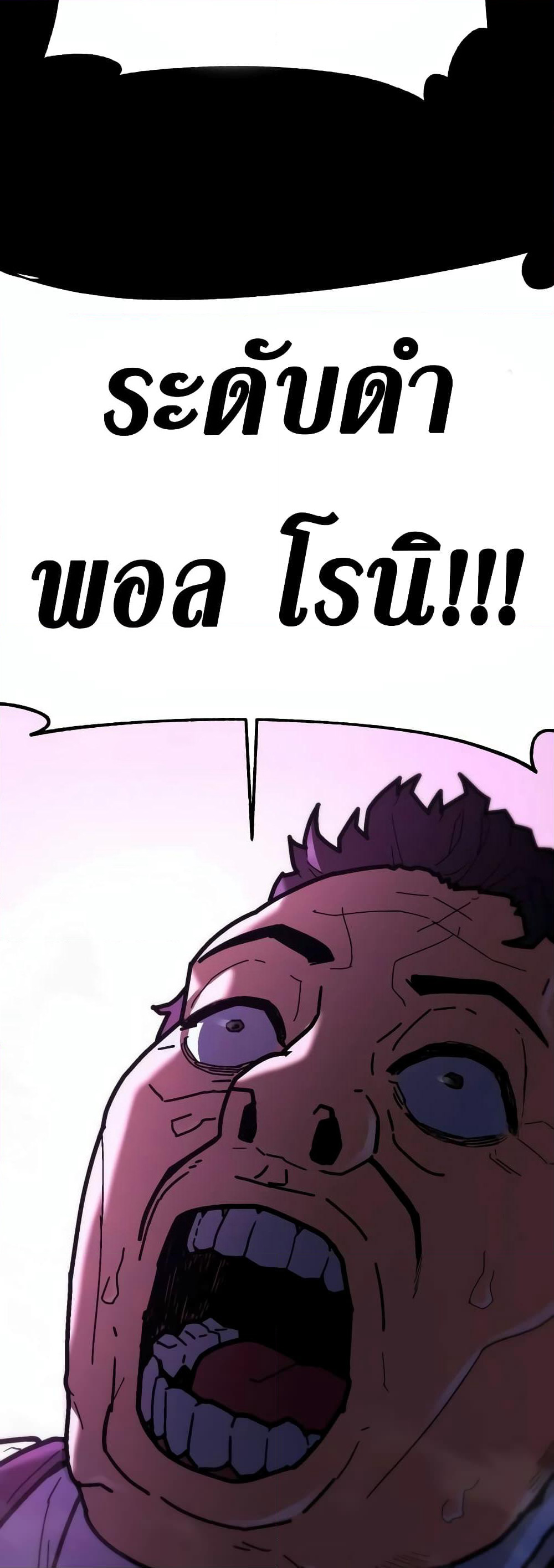 Non-Ability Fighter page 73