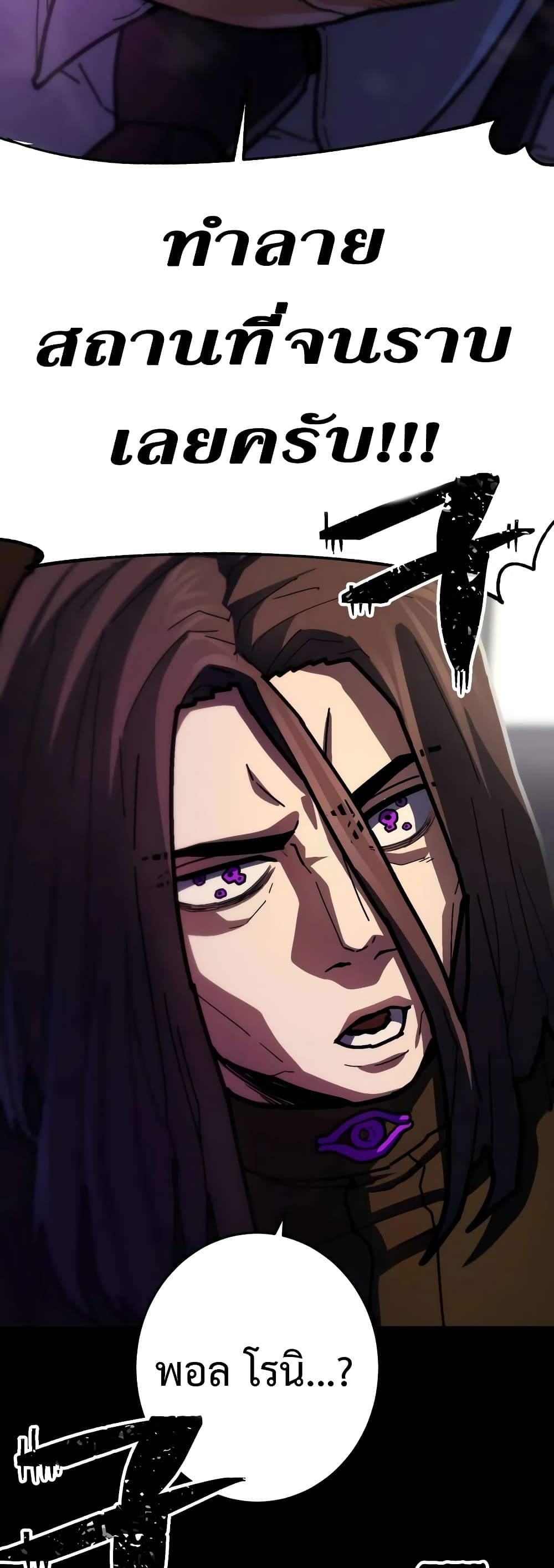 Non-Ability Fighter page 74