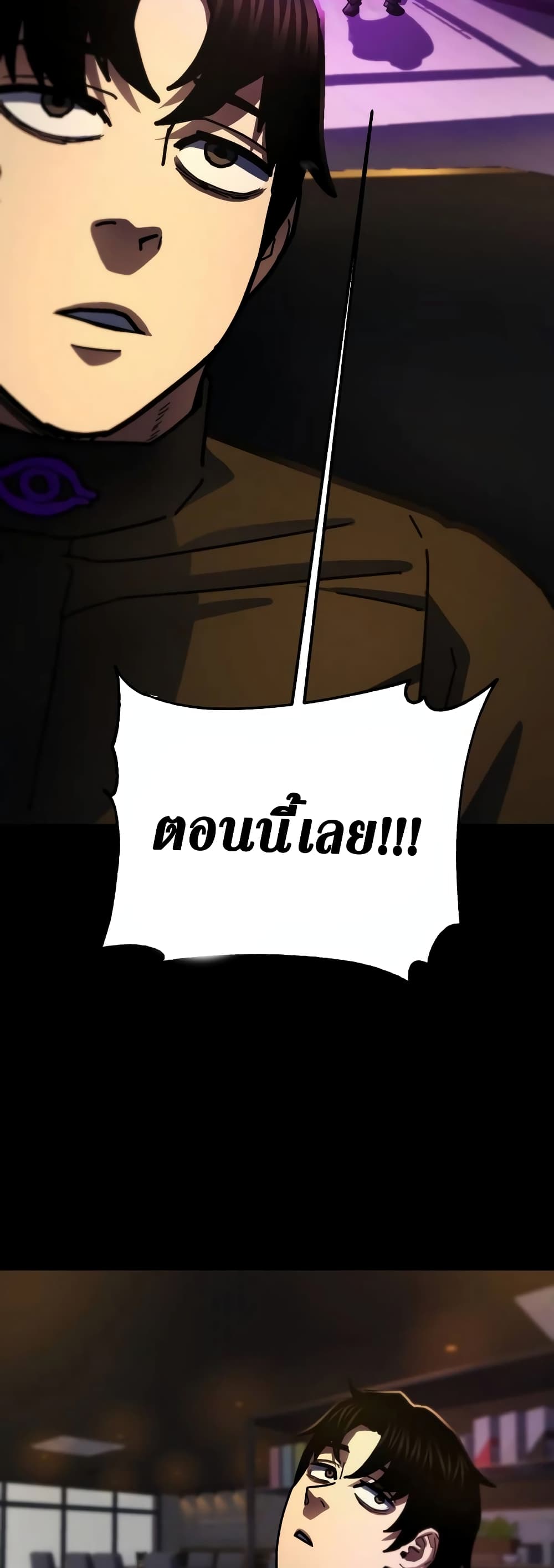 Non-Ability Fighter page 77
