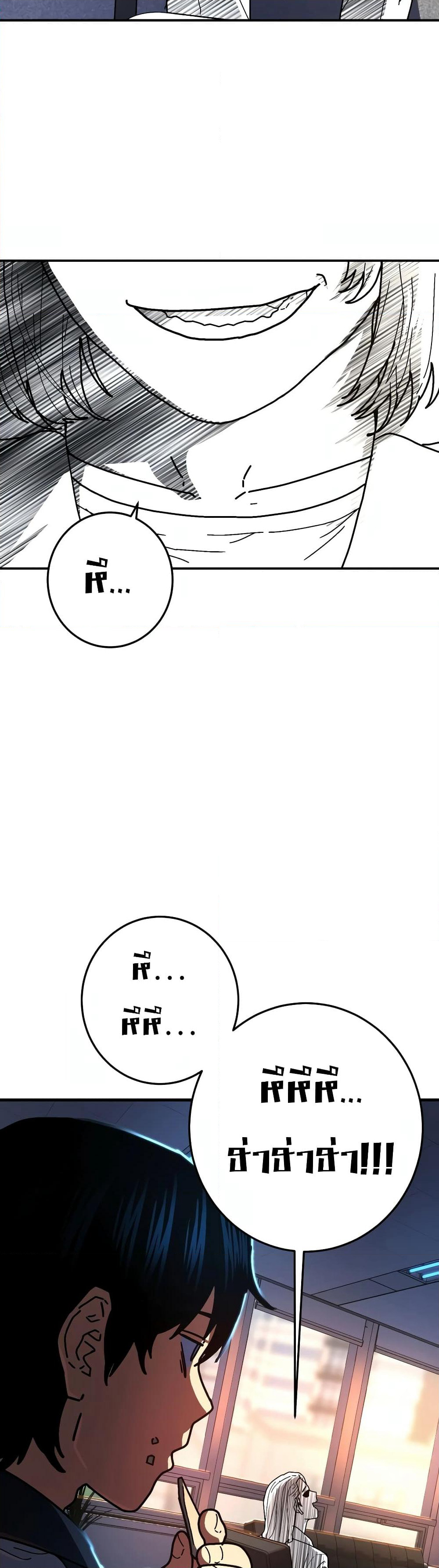 Non-Ability Fighter page 16