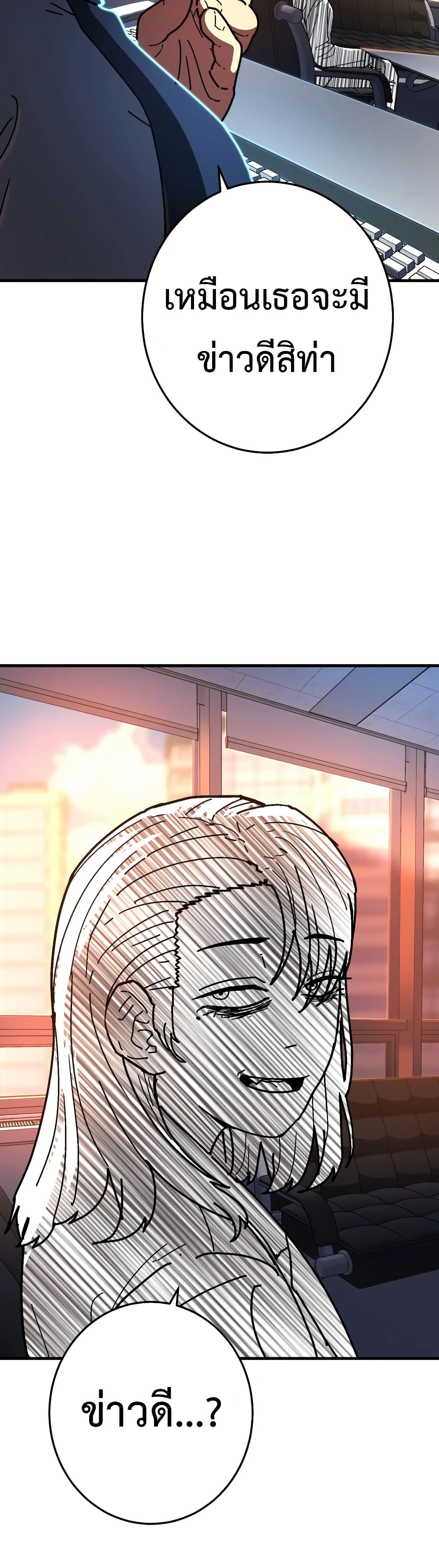 Non-Ability Fighter page 17