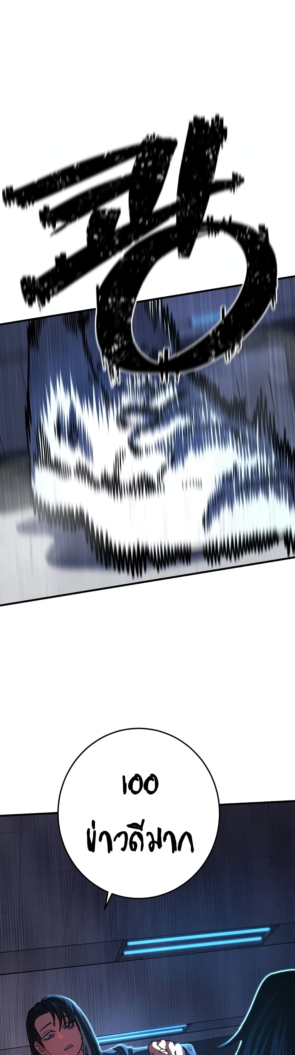 Non-Ability Fighter page 18
