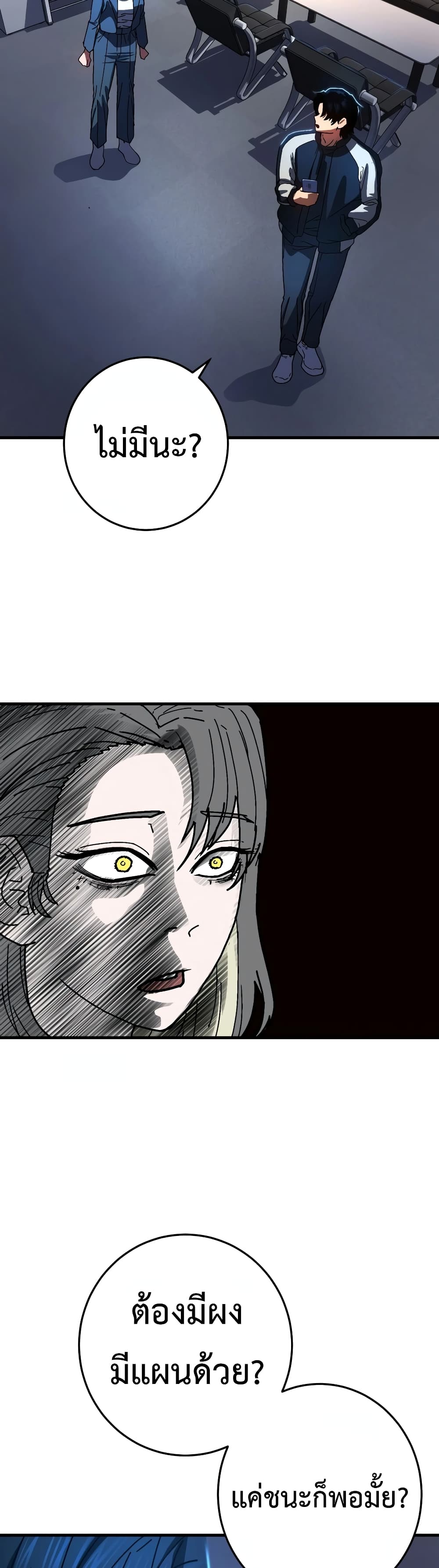 Non-Ability Fighter page 31