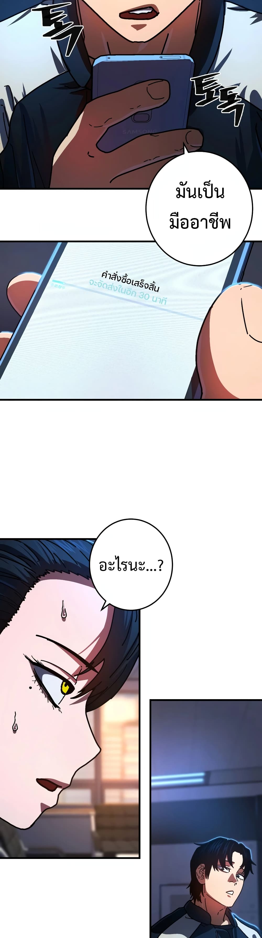Non-Ability Fighter page 33
