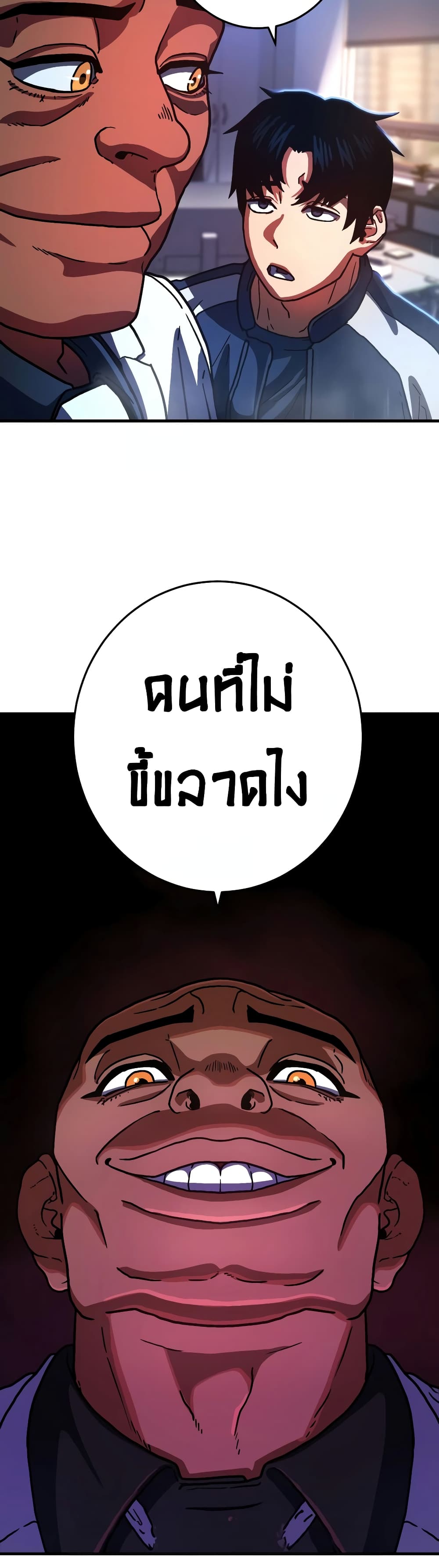 Non-Ability Fighter page 45