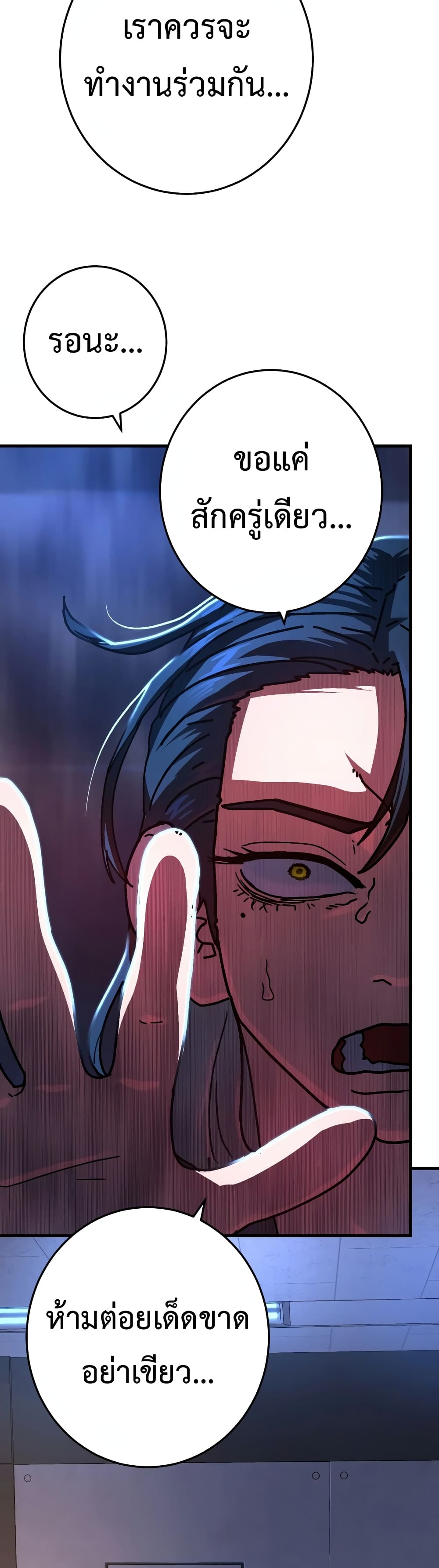 Non-Ability Fighter page 52