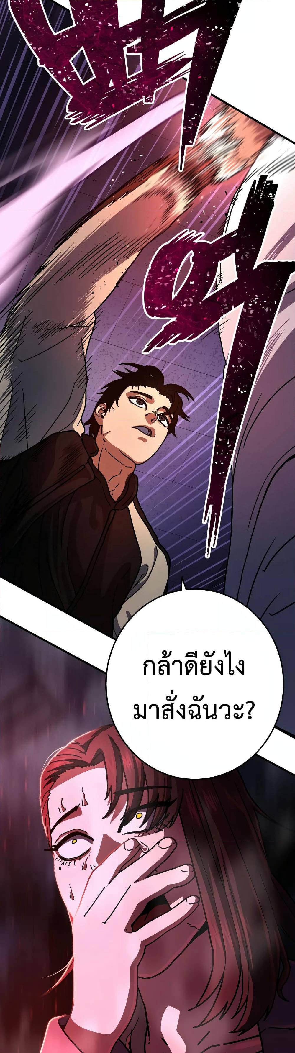 Non-Ability Fighter page 55