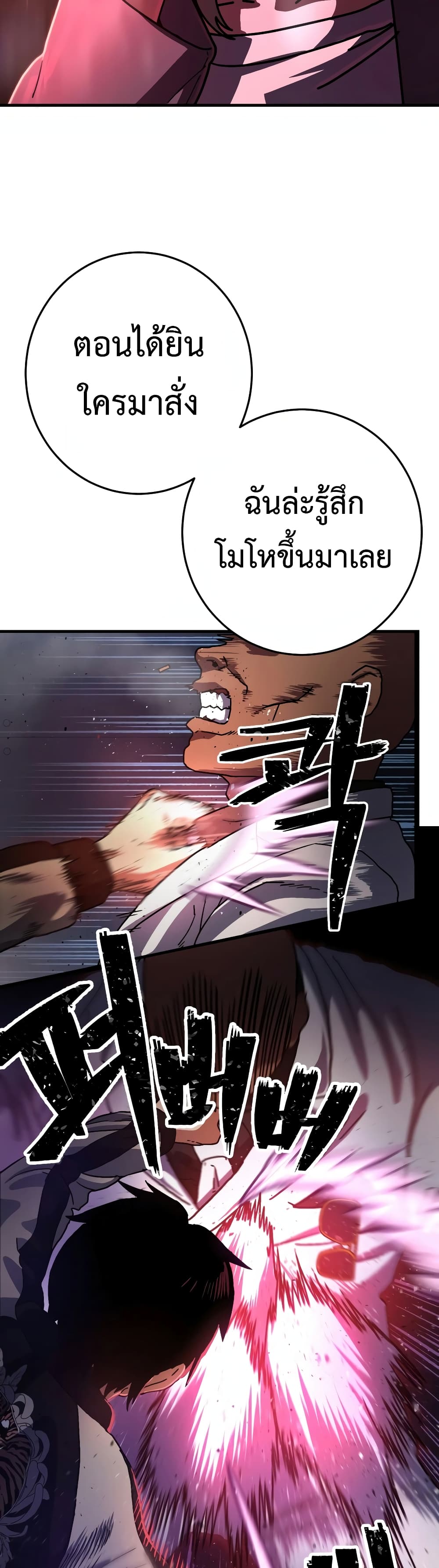 Non-Ability Fighter page 56