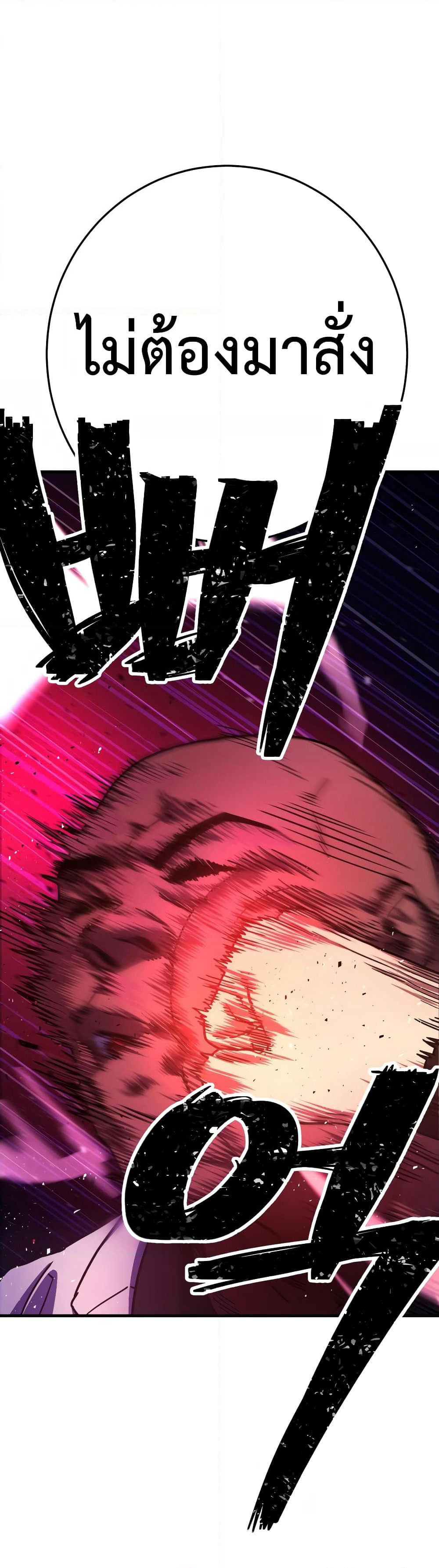 Non-Ability Fighter page 58