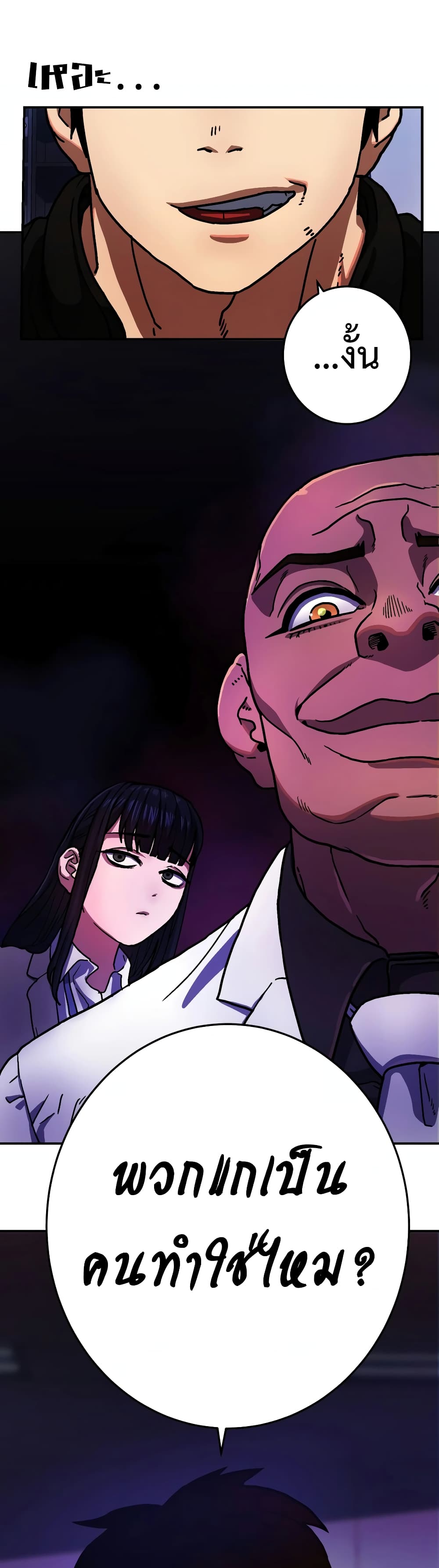Non-Ability Fighter page 69