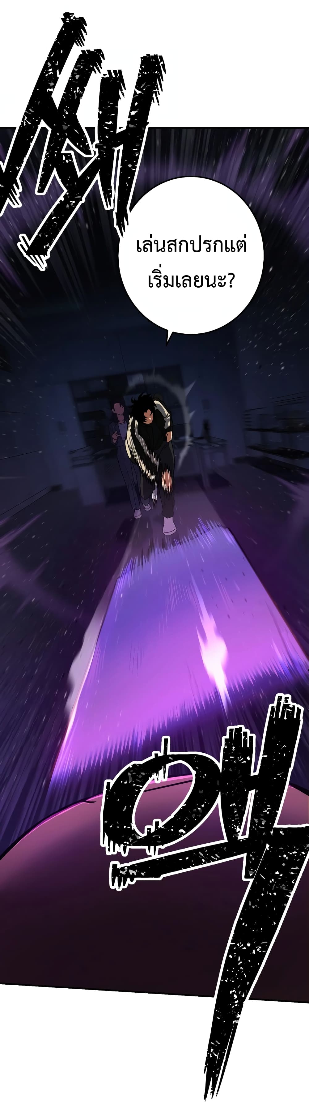 Non-Ability Fighter page 71