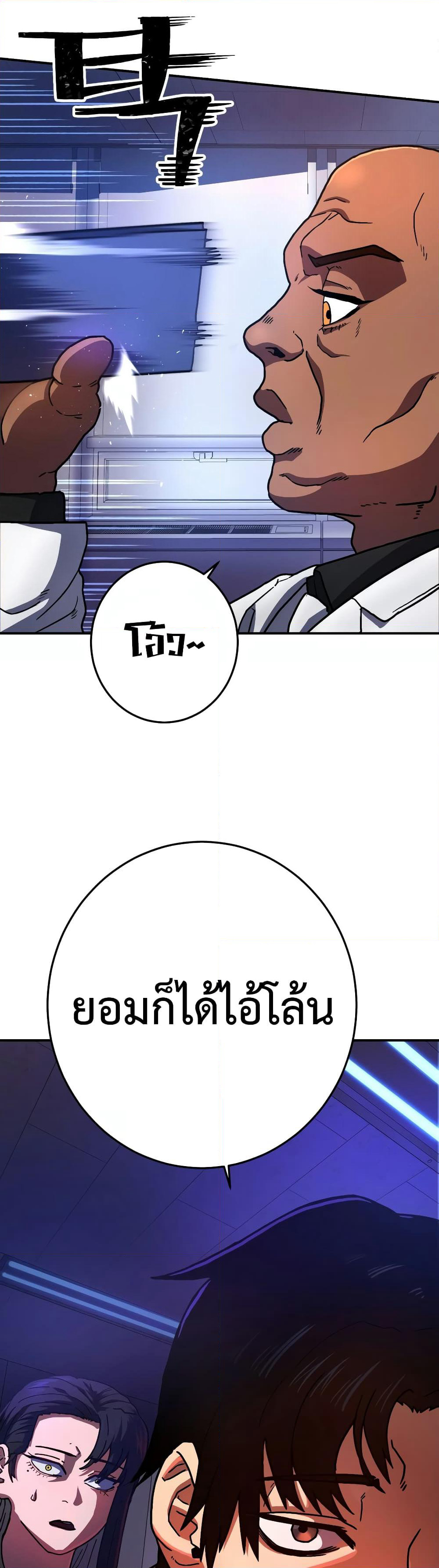 Non-Ability Fighter page 72