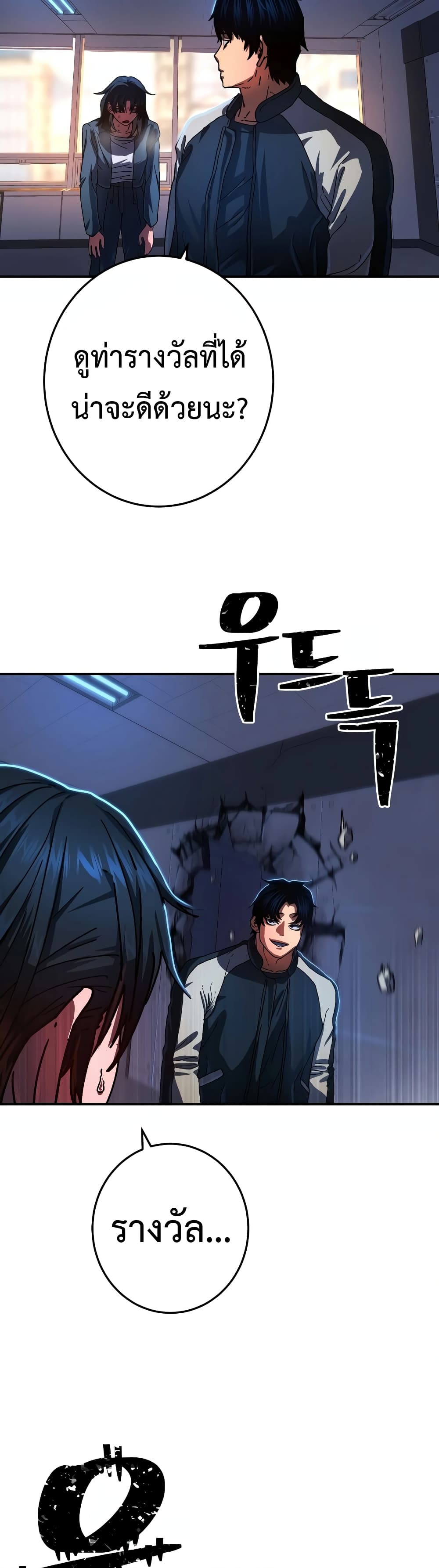 Non-Ability Fighter page 81