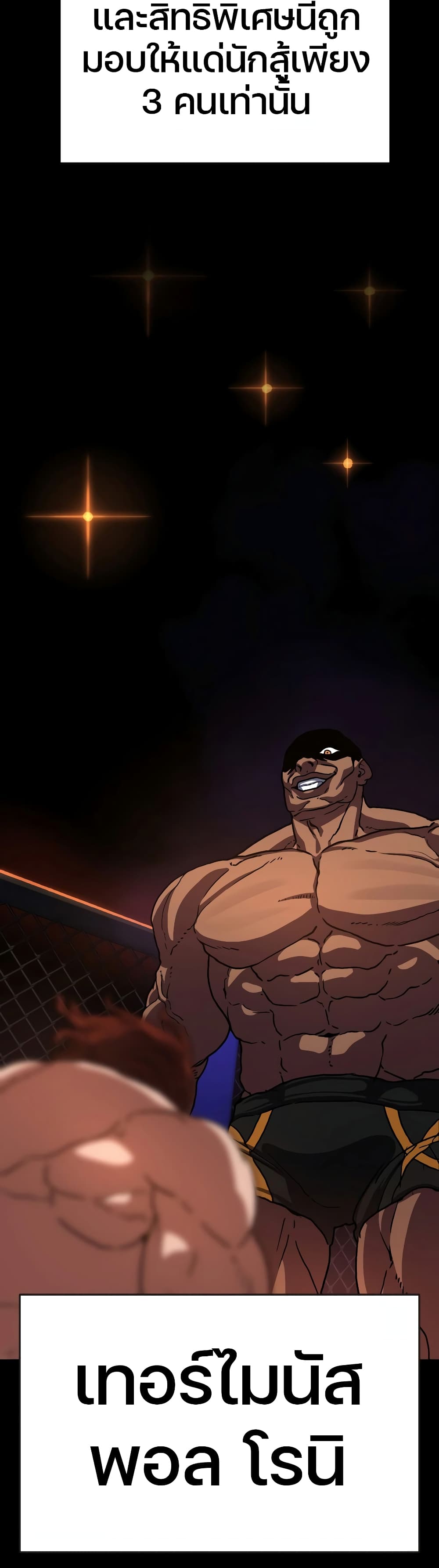 Non-Ability Fighter page 86