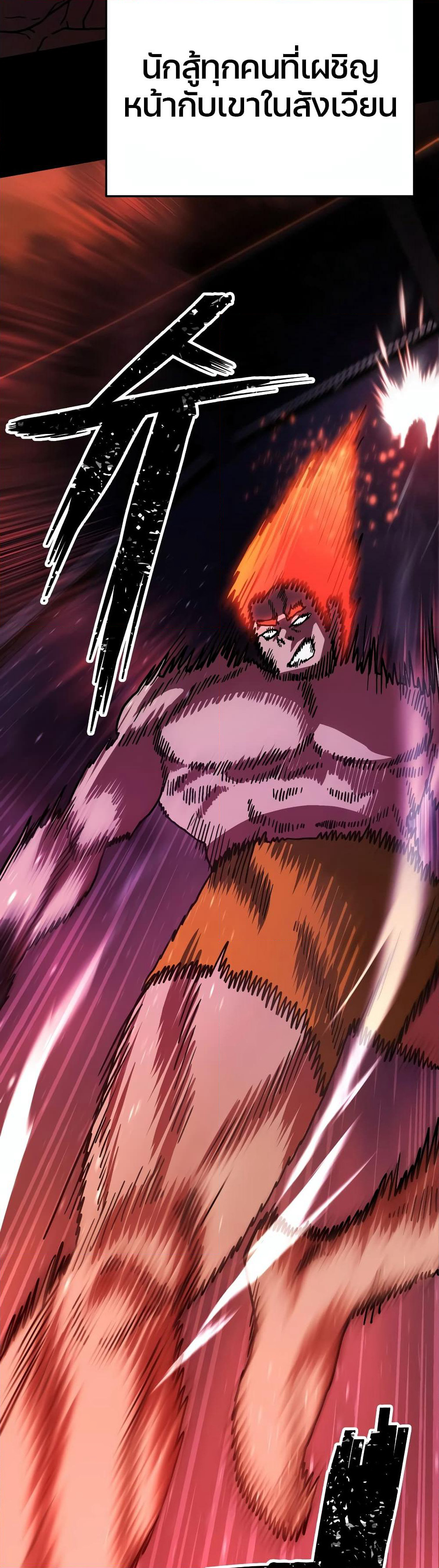 Non-Ability Fighter page 90