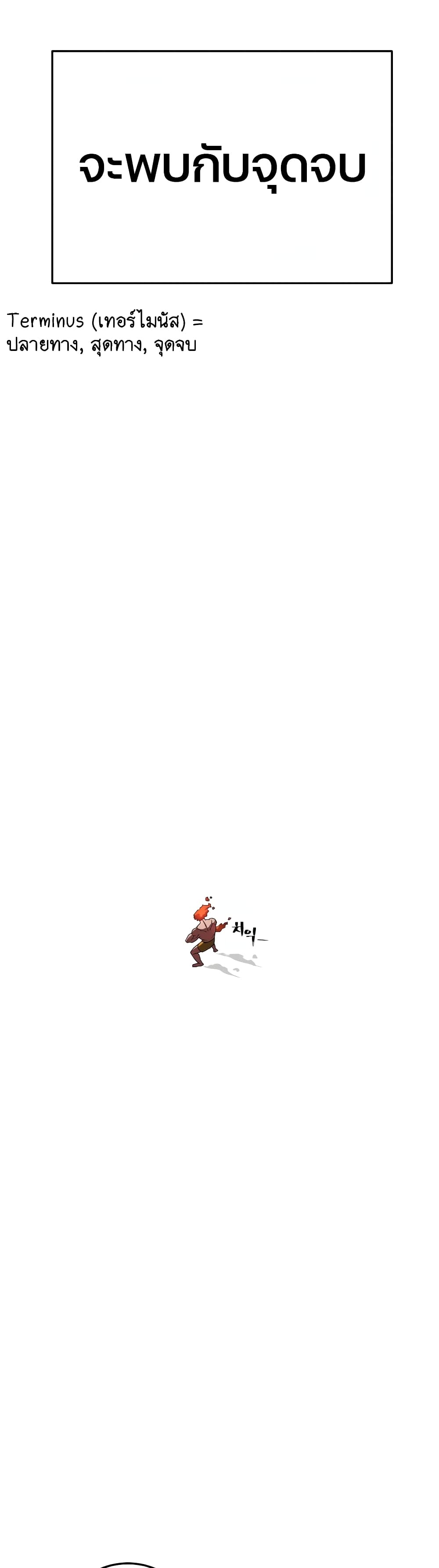 Non-Ability Fighter page 92