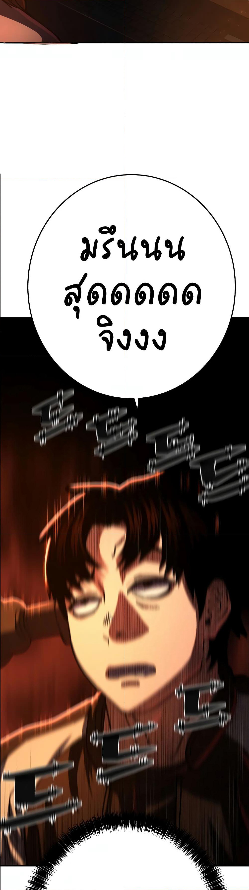Non-Ability Fighter page 99