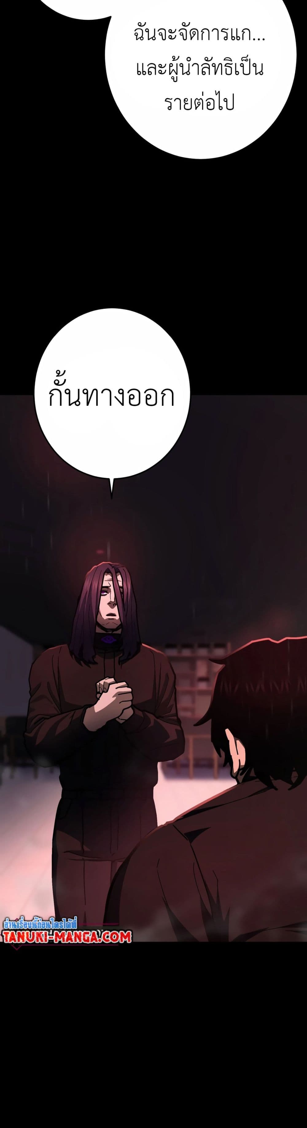 Non-Ability Fighter page 16